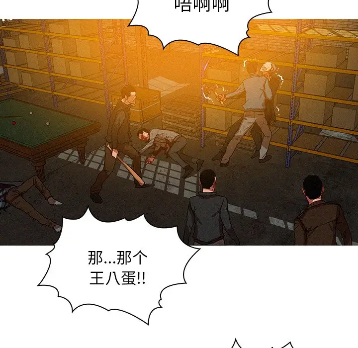 迷失天堂第49话