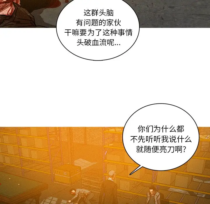 迷失天堂第49话