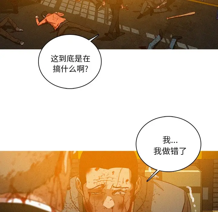 迷失天堂第49话