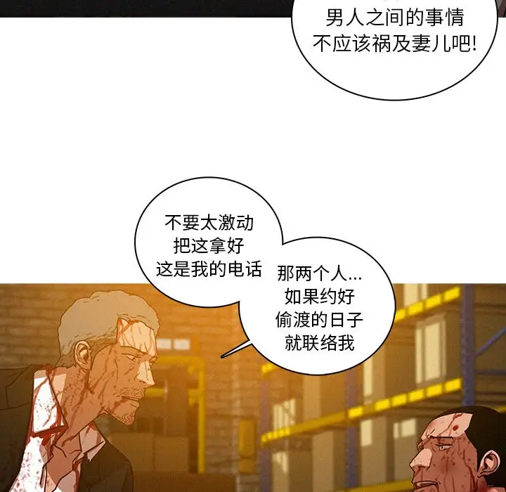迷失天堂第49话