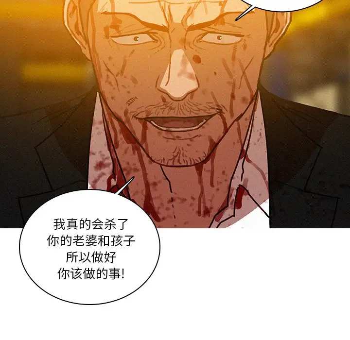 迷失天堂第49话