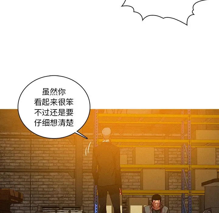 迷失天堂第49话