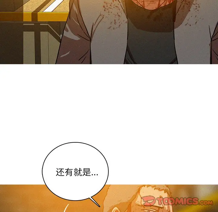 迷失天堂第49话