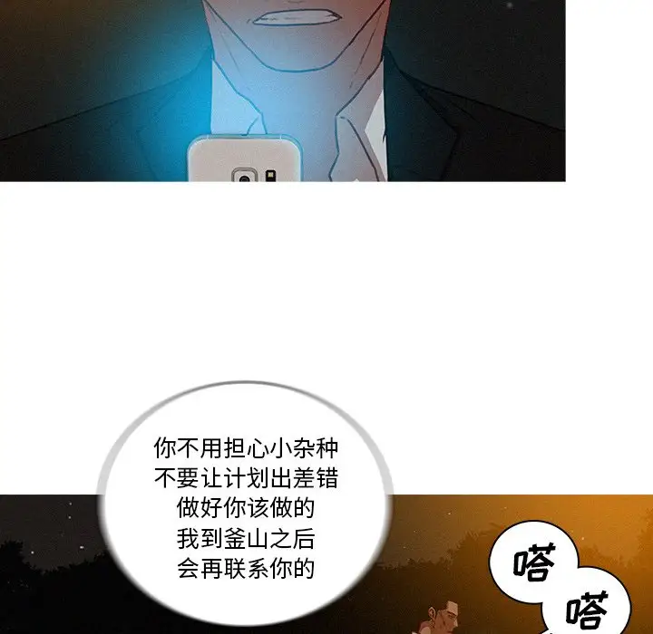 迷失天堂第50话