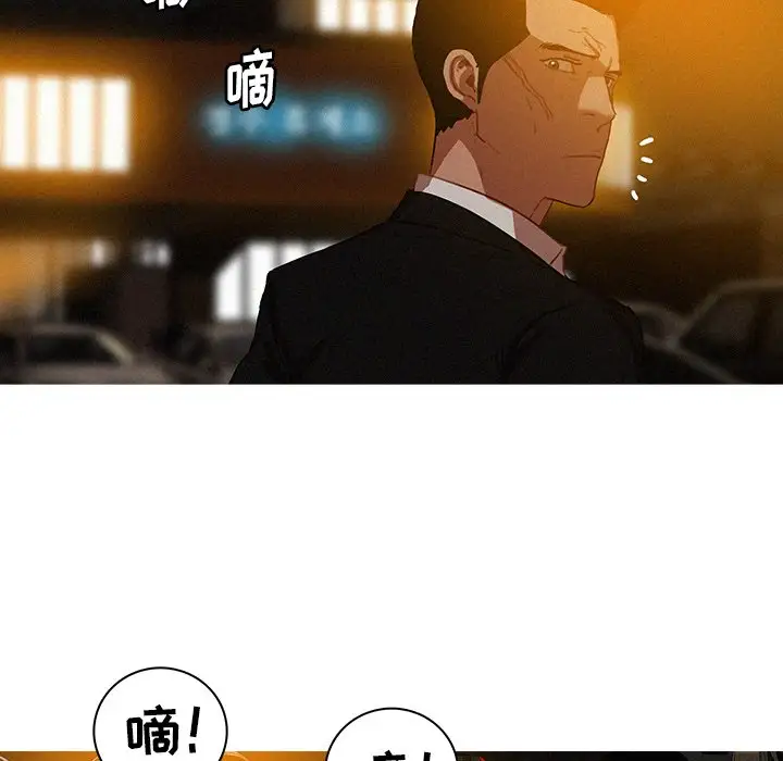 迷失天堂第50话