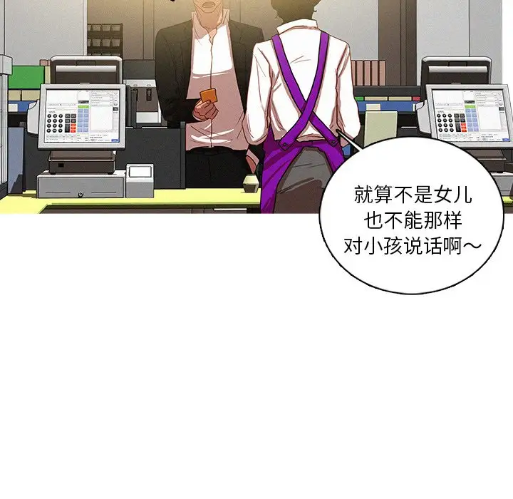 迷失天堂第50话