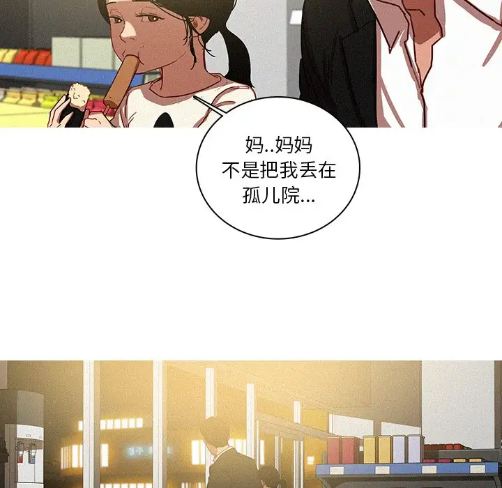 迷失天堂第50话