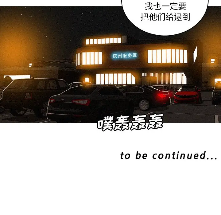 迷失天堂第50话