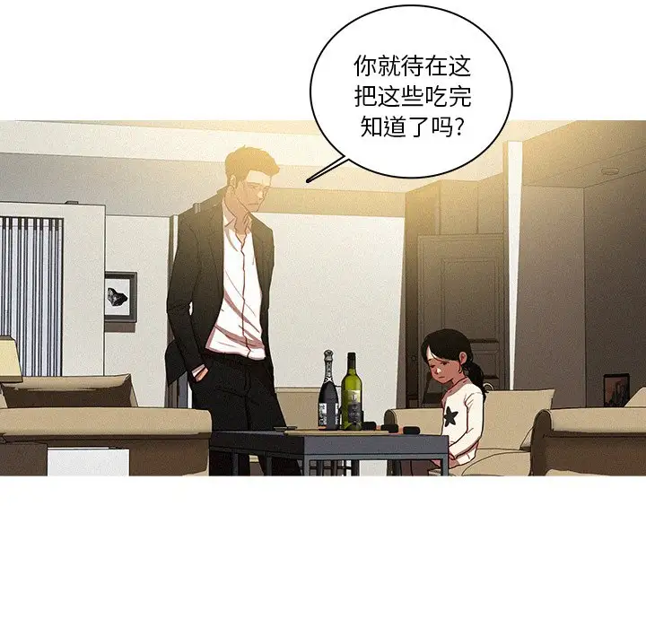 迷失天堂第51话