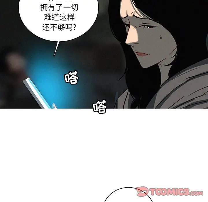 迷失天堂第51话