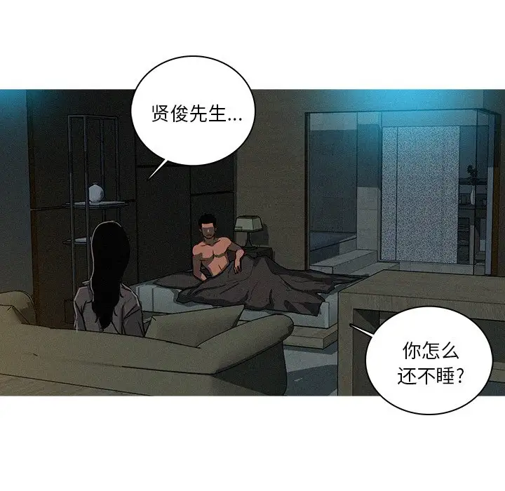 迷失天堂第51话