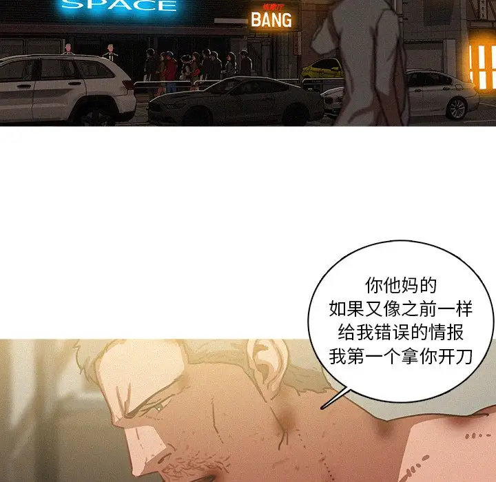 迷失天堂第51话