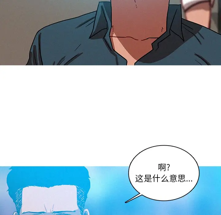 迷失天堂第52话