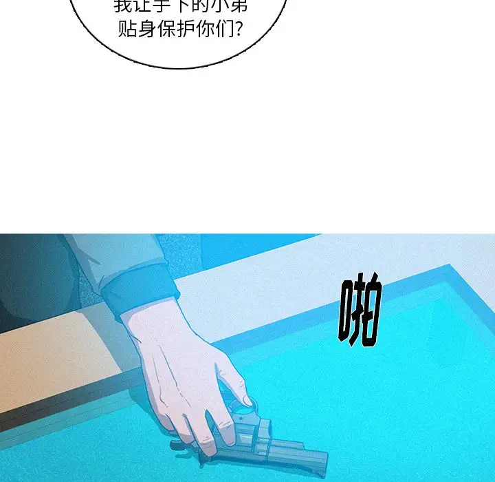 迷失天堂第52话