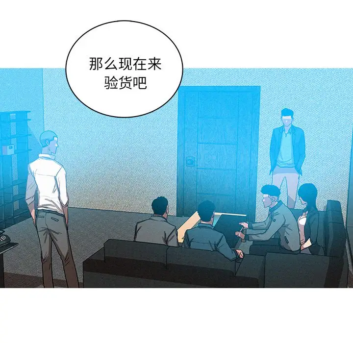 迷失天堂第52话