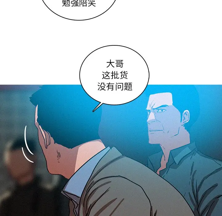 迷失天堂第52话