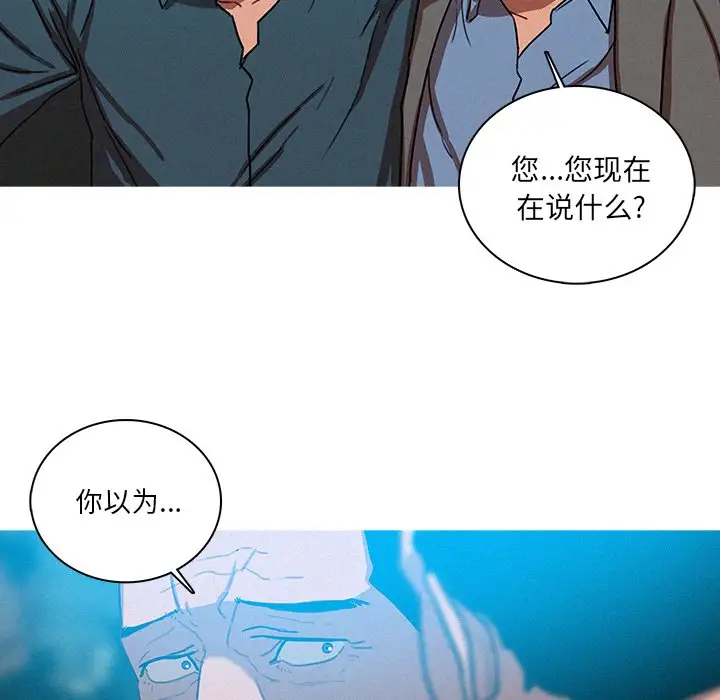 迷失天堂第52话