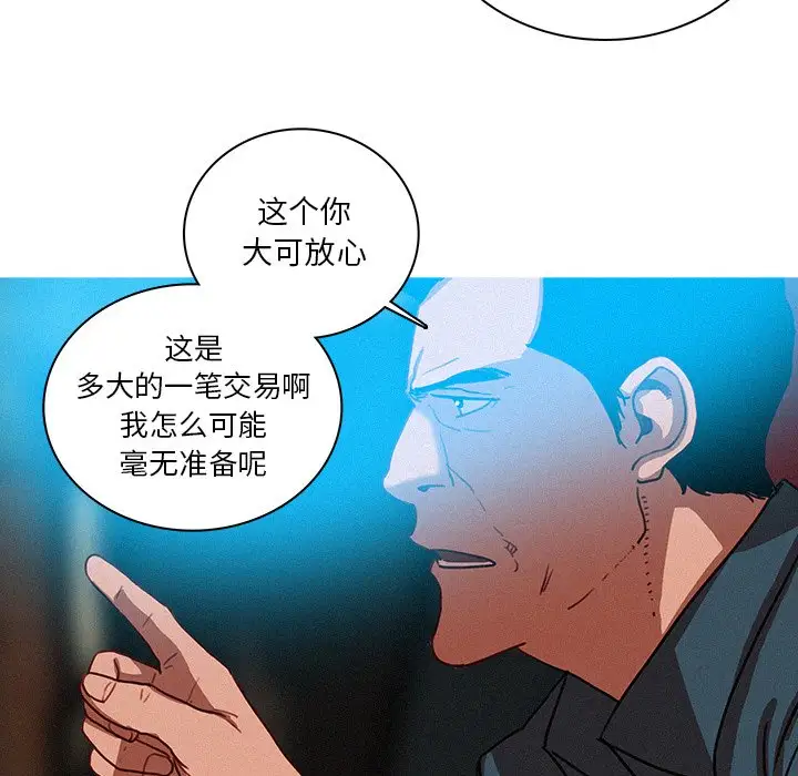 迷失天堂第52话