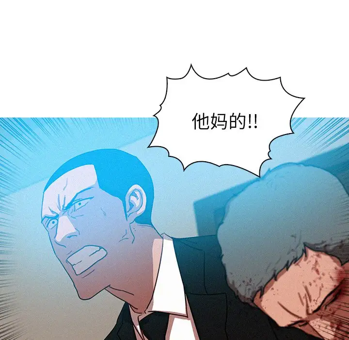 迷失天堂第53话