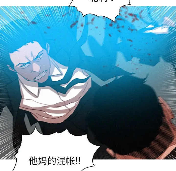 迷失天堂第53话