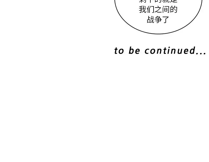 迷失天堂第53话