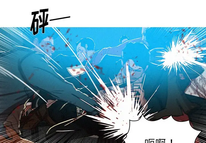 迷失天堂第54话