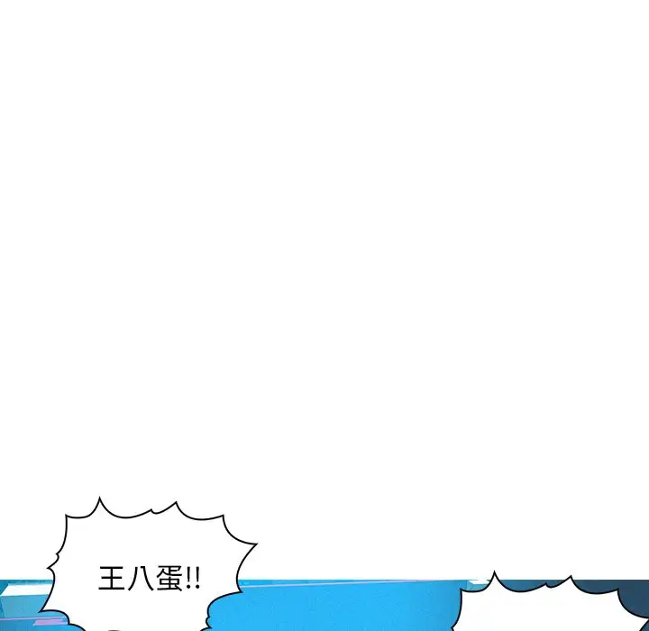 迷失天堂第54话