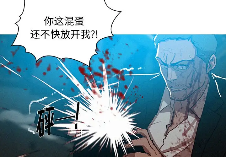 迷失天堂第55话