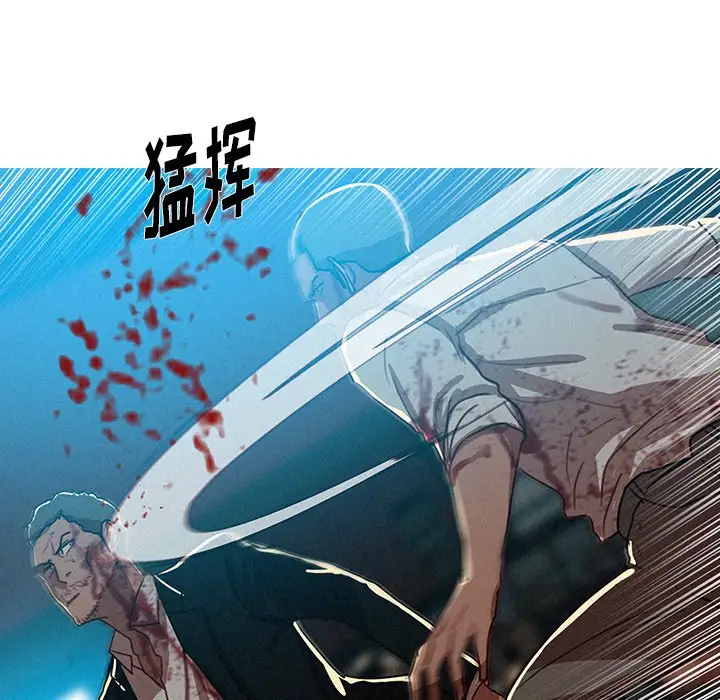 迷失天堂第55话