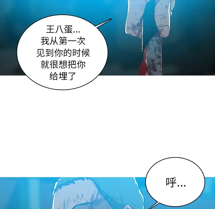 迷失天堂第55话
