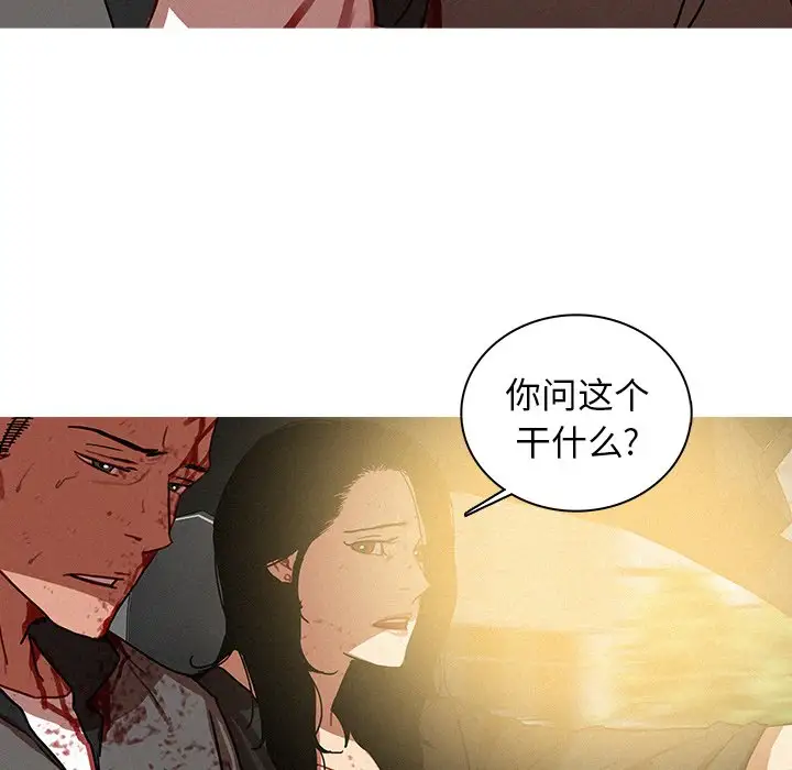 迷失天堂第55话