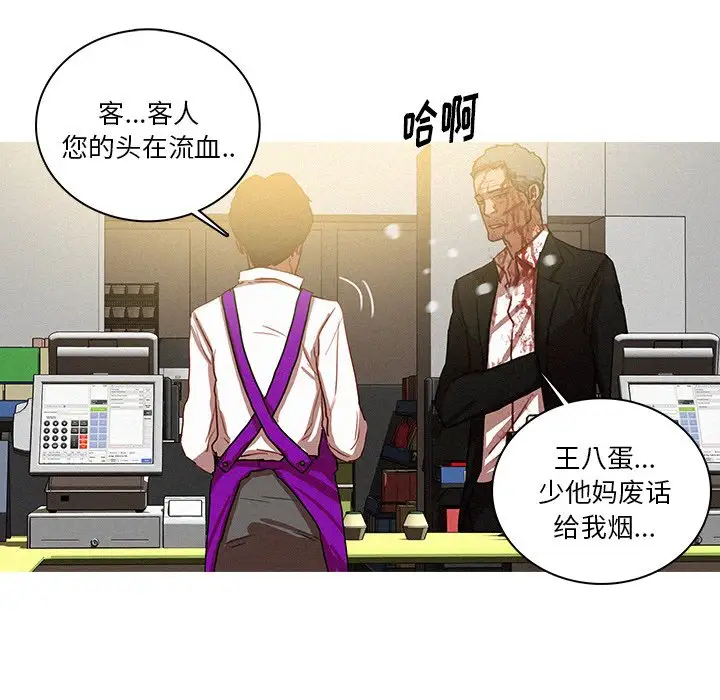 迷失天堂第56话