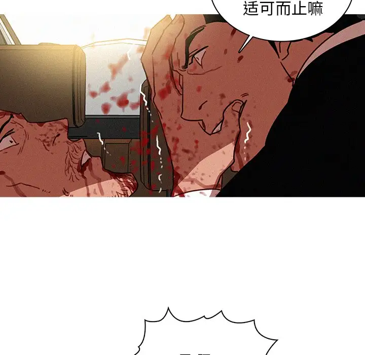 迷失天堂第56话