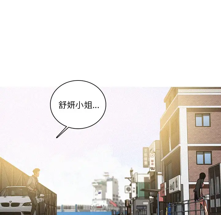 迷失天堂第56话