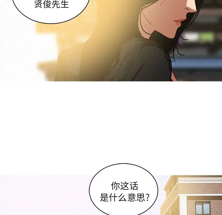 迷失天堂第57话