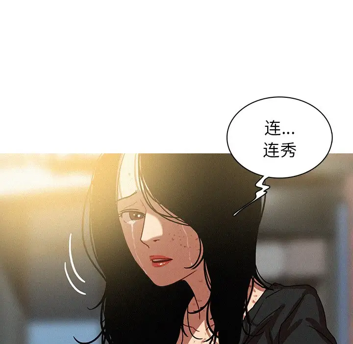 迷失天堂第57话