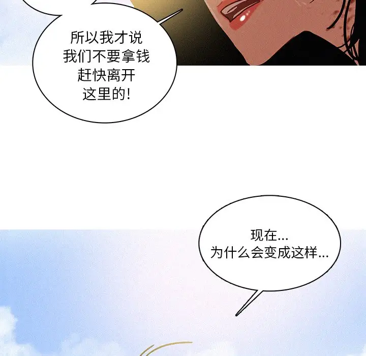 迷失天堂第57话