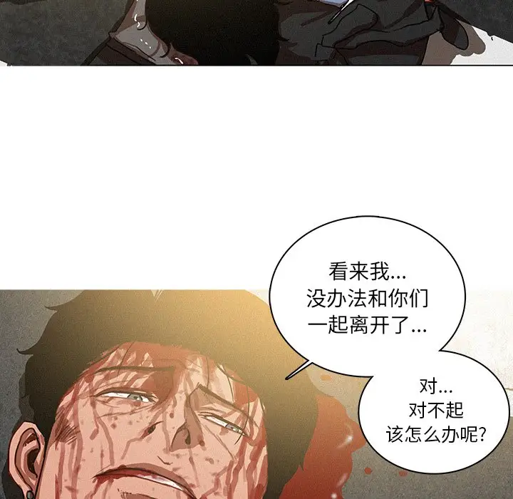 迷失天堂第57话