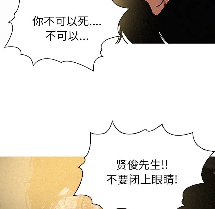 迷失天堂第57话