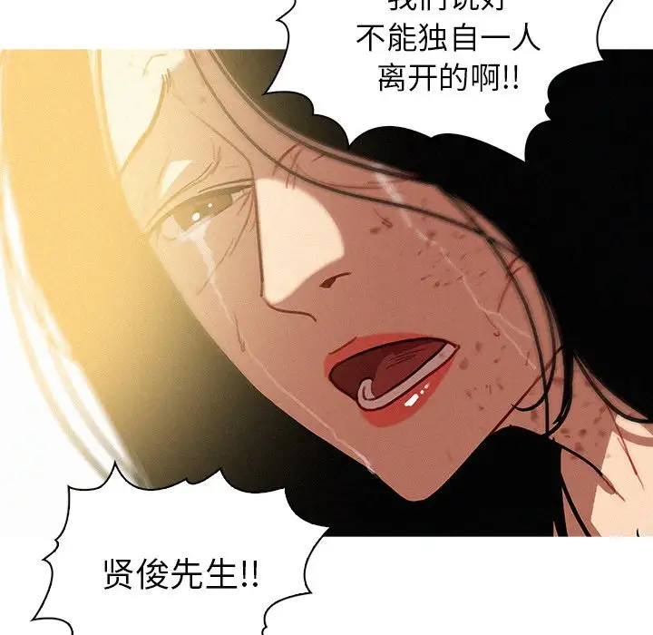 迷失天堂第57话