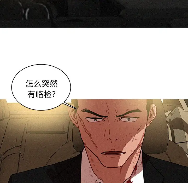 迷失天堂第57话