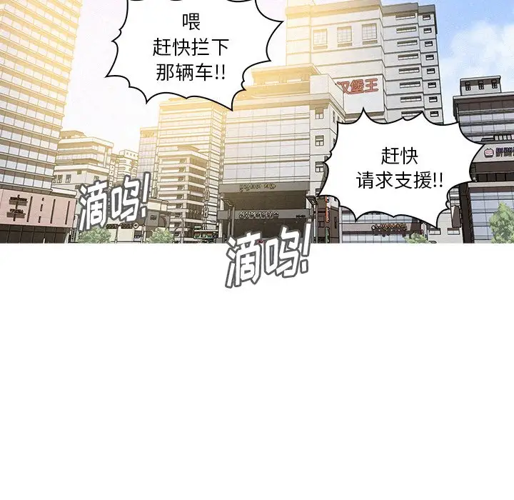 迷失天堂第57话