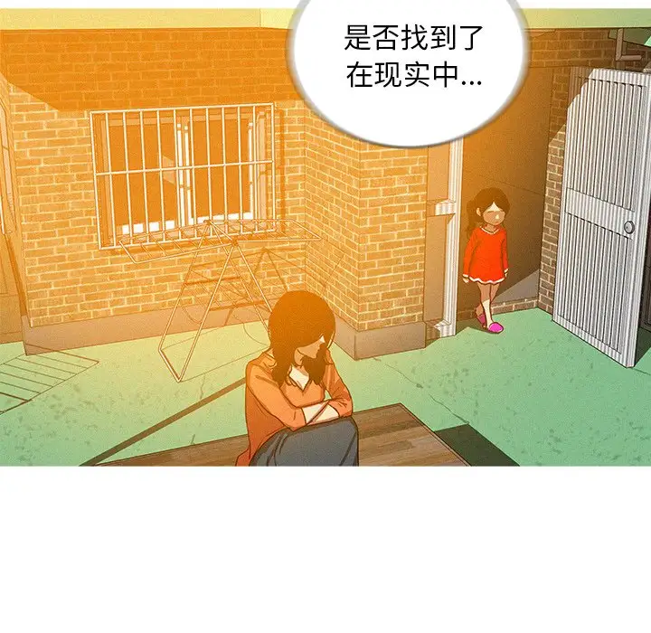 迷失天堂第57话