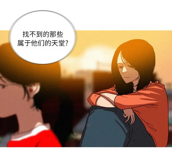迷失天堂第57话