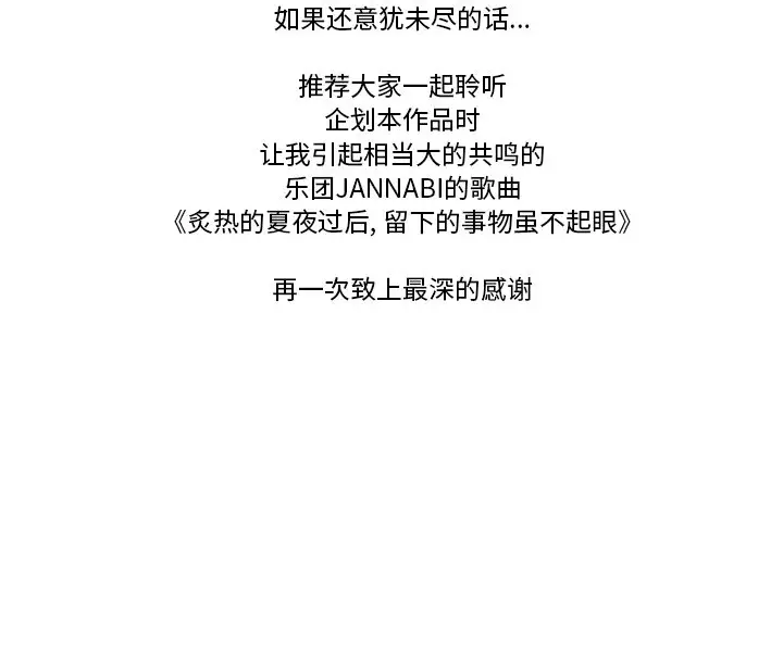 迷失天堂第57话