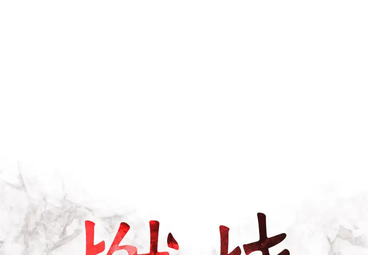 燃烧-第1章-图片1