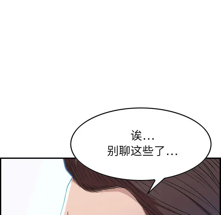 燃烧 - 第1章24.jpg,燃烧 - 第1章24,燃烧 - 第1章
