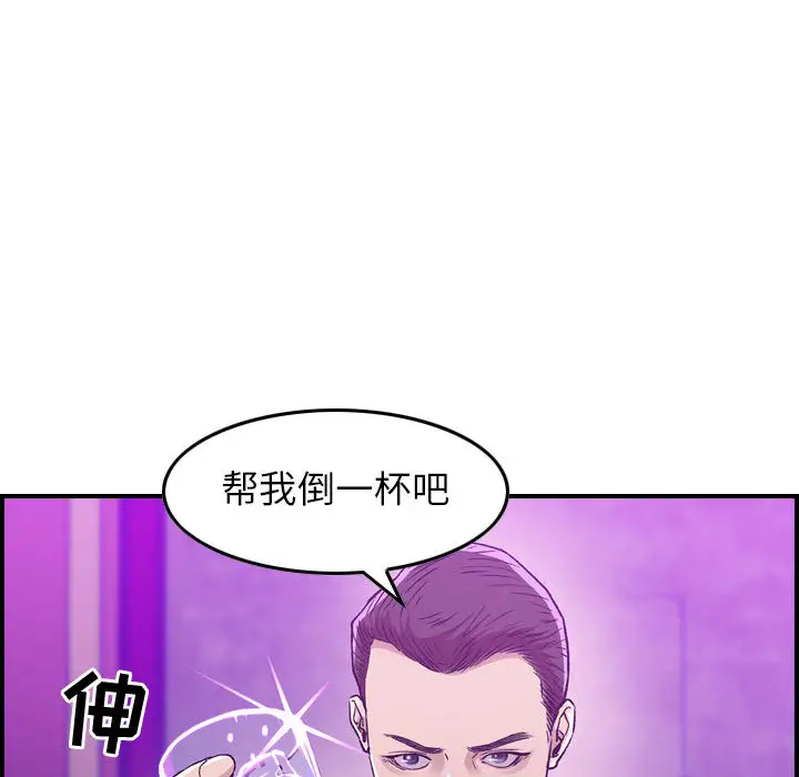 燃烧 - 第1章26.jpg,燃烧 - 第1章26,燃烧 - 第1章