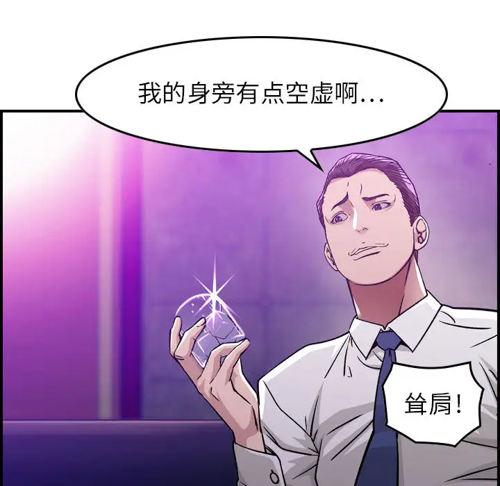 燃烧 - 第1章32.jpg,燃烧 - 第1章32,燃烧 - 第1章