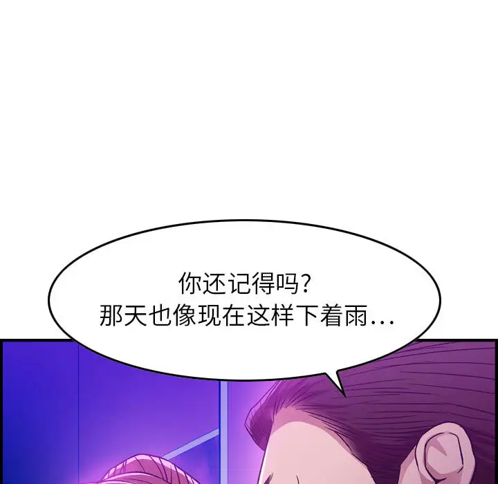 燃烧 - 第1章43.jpg,燃烧 - 第1章43,燃烧 - 第1章